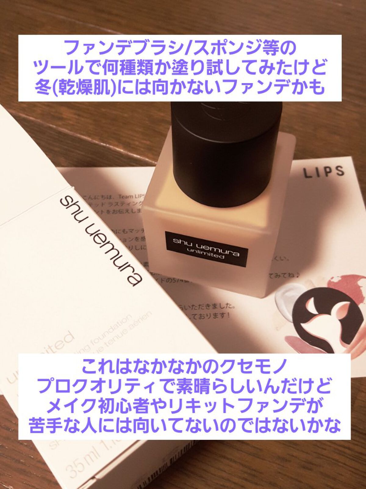 （旧）アンリミテッド ラスティング フルイド/shu uemura/リキッドファンデーションを使ったクチコミ（2枚目）