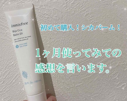 ビジャ シカバーム EX/innisfree/フェイスバームを使ったクチコミ(1枚目)