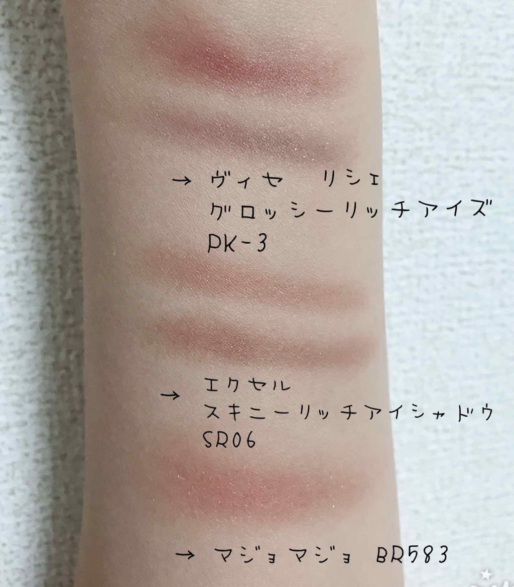 グロッシーリッチ アイズ/Visée/アイシャドウパレットを使ったクチコミ(3枚目)