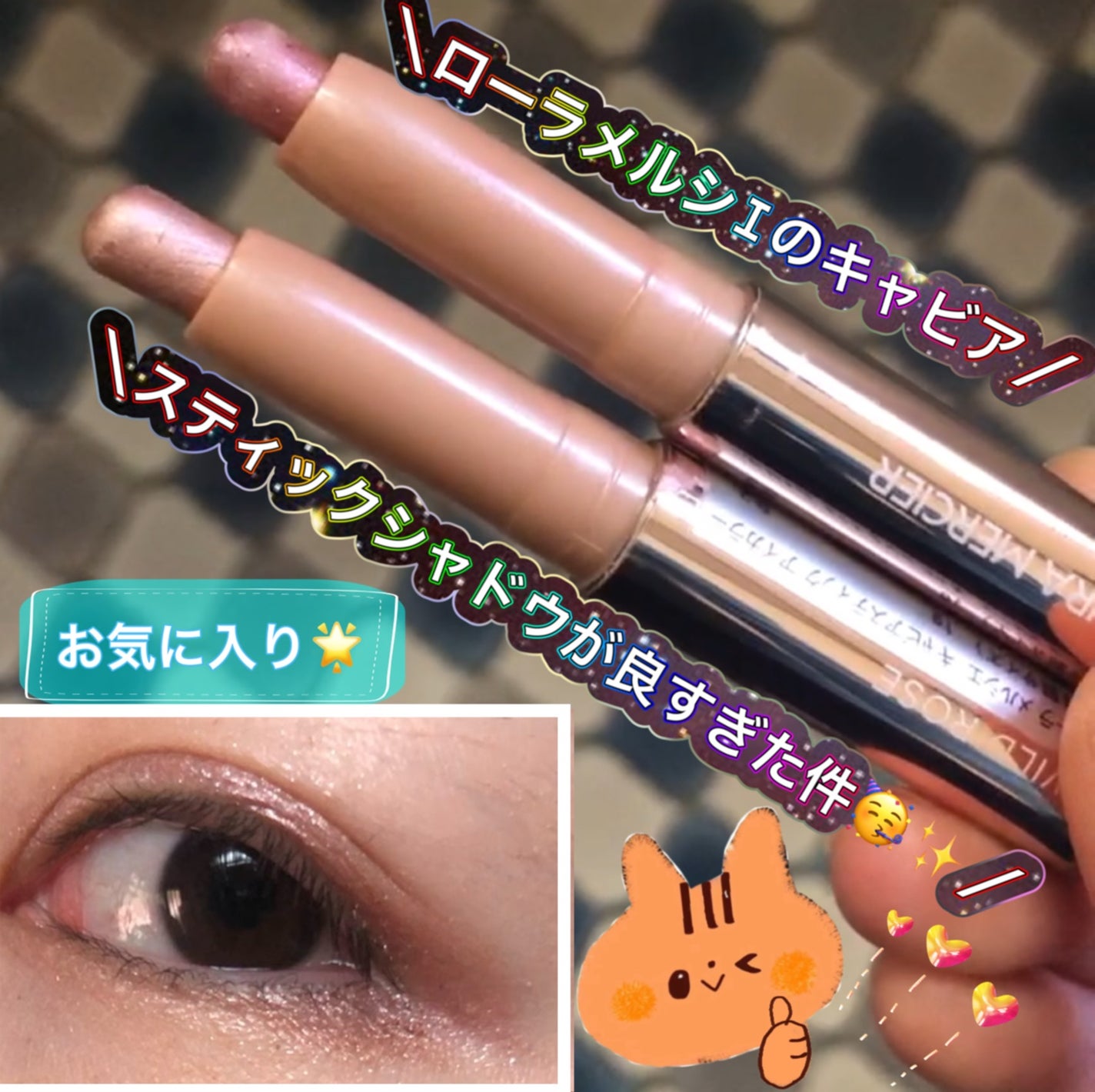 ミニ ベストセラーズ ローズグロウ キャビア スティック デュオ/ローラ メルシエ/メイクアップキットを使ったクチコミ(1枚目)