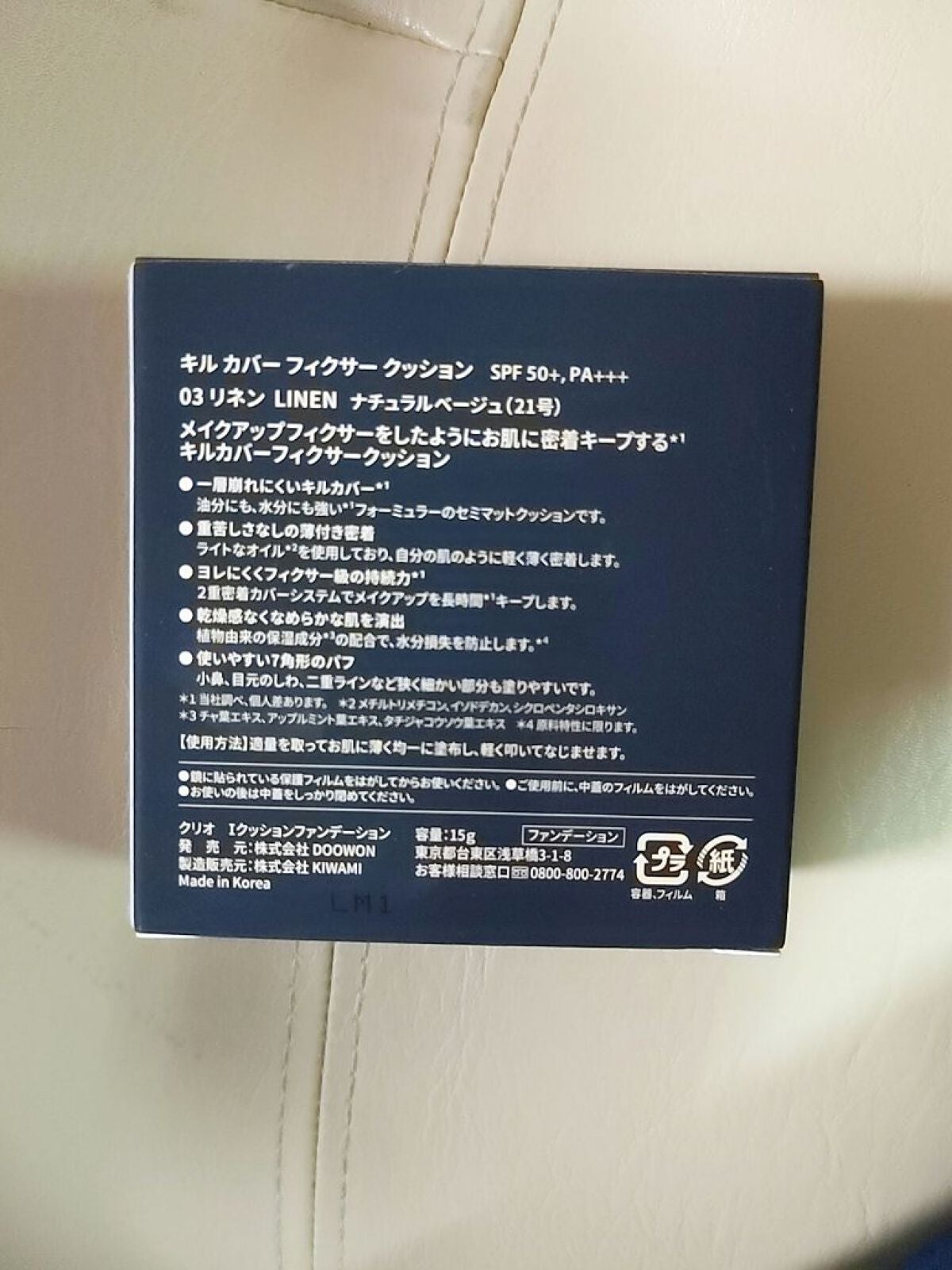 キル カバー フィクサー クッション/CLIO/クッションファンデーションを使ったクチコミ(2枚目)