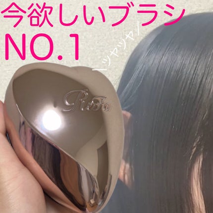 リファ ハートブラシ/ReFa/頭皮ケアを使ったクチコミ(1枚目)