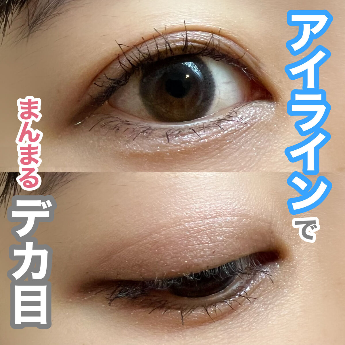 エテュセ ラスティング ジェルライナー/ettusais/ジェルアイライナーを使ったクチコミ（1枚目）