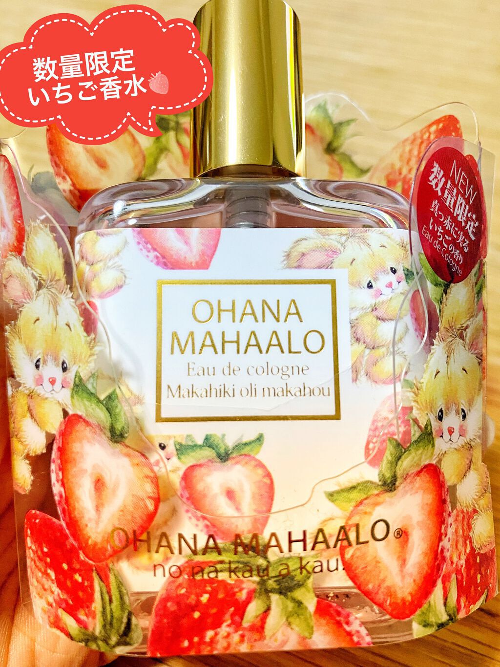 オハナ・マハロ オーデコロン 〈マカヒキオリ マカハウ〉/OHANA MAHAALO/香水(レディース)を使ったクチコミ(1枚目)