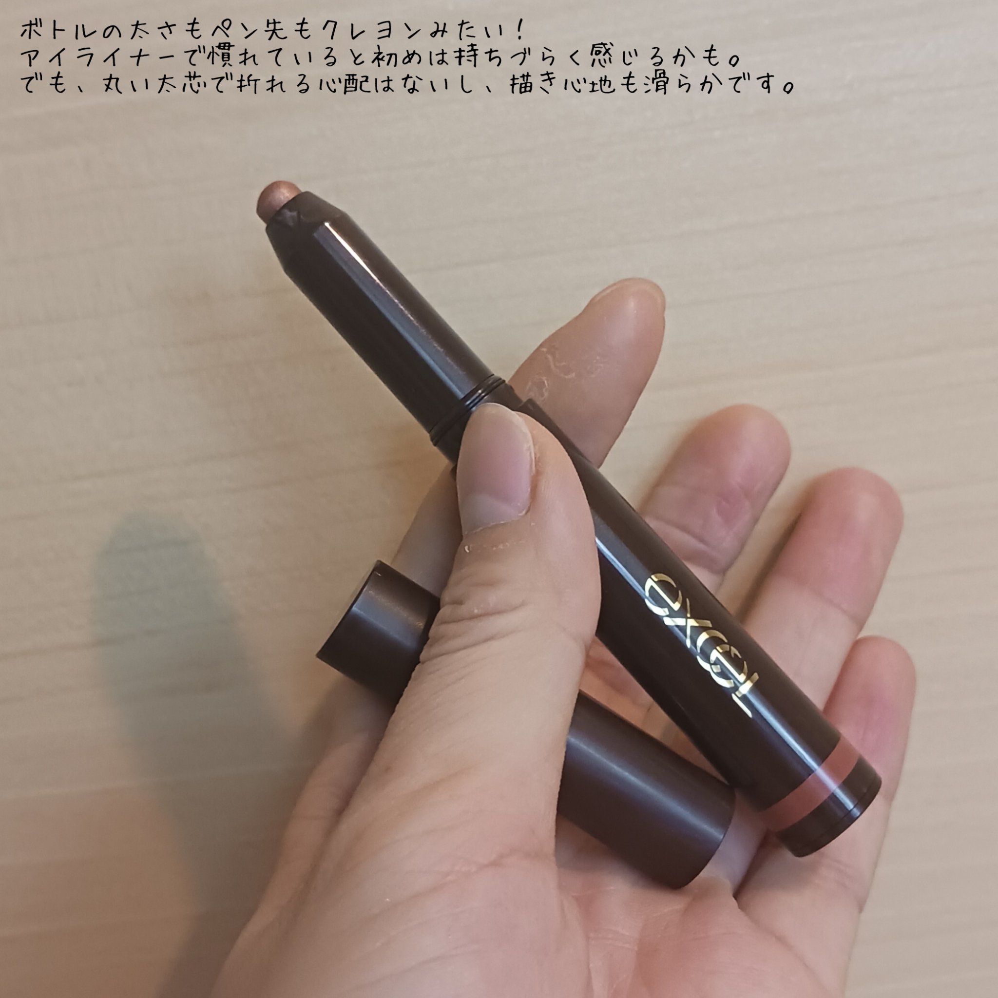 グリームオンフィットシャドウ GF02 エッグカップ/excel/スティックアイシャドウを使ったクチコミ（2枚目）