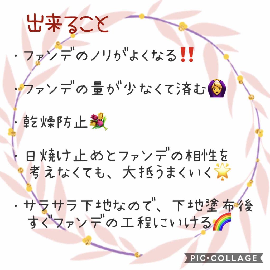 ラディアント タッチ ブラープライマー/YVES SAINT LAURENT BEAUTE/化粧下地を使ったクチコミ(2枚目)