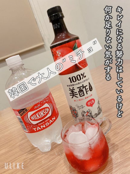 Beauty Plus ざくろ/美酢(ミチョ)/その他飲むお酢を使ったクチコミ(1枚目)