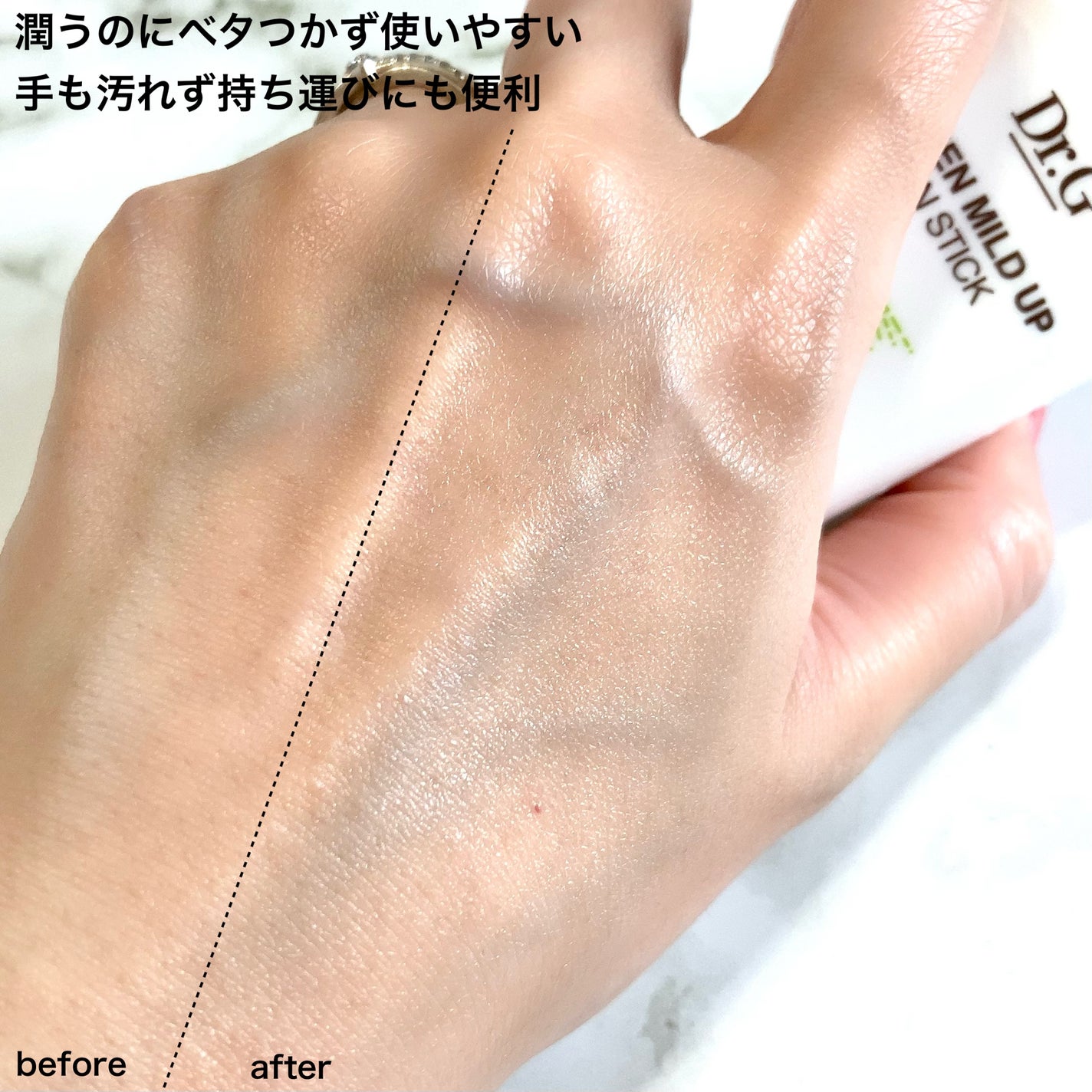 グリーンマイルドサンスティック SPF50+ PA++++/Dr.G/日焼け止めスティックを使ったクチコミ(3枚目)