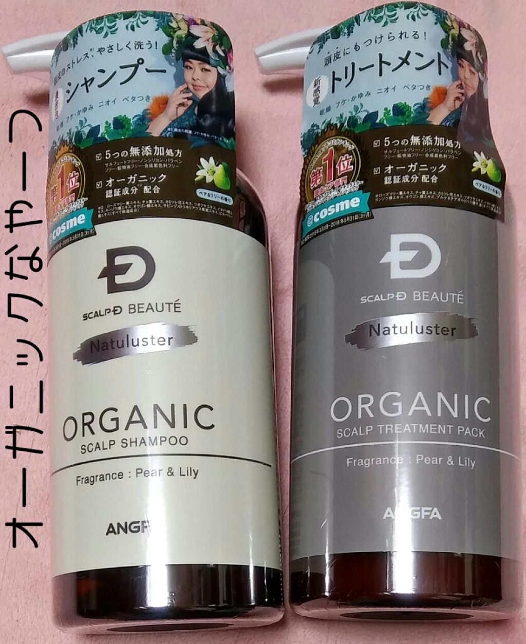スカルプD ボーテ ナチュラスター スカルプシャンプー/トリートメントパック/アンファー(スカルプD)/シャンプー・コンディショナーを使ったクチコミ(1枚目)