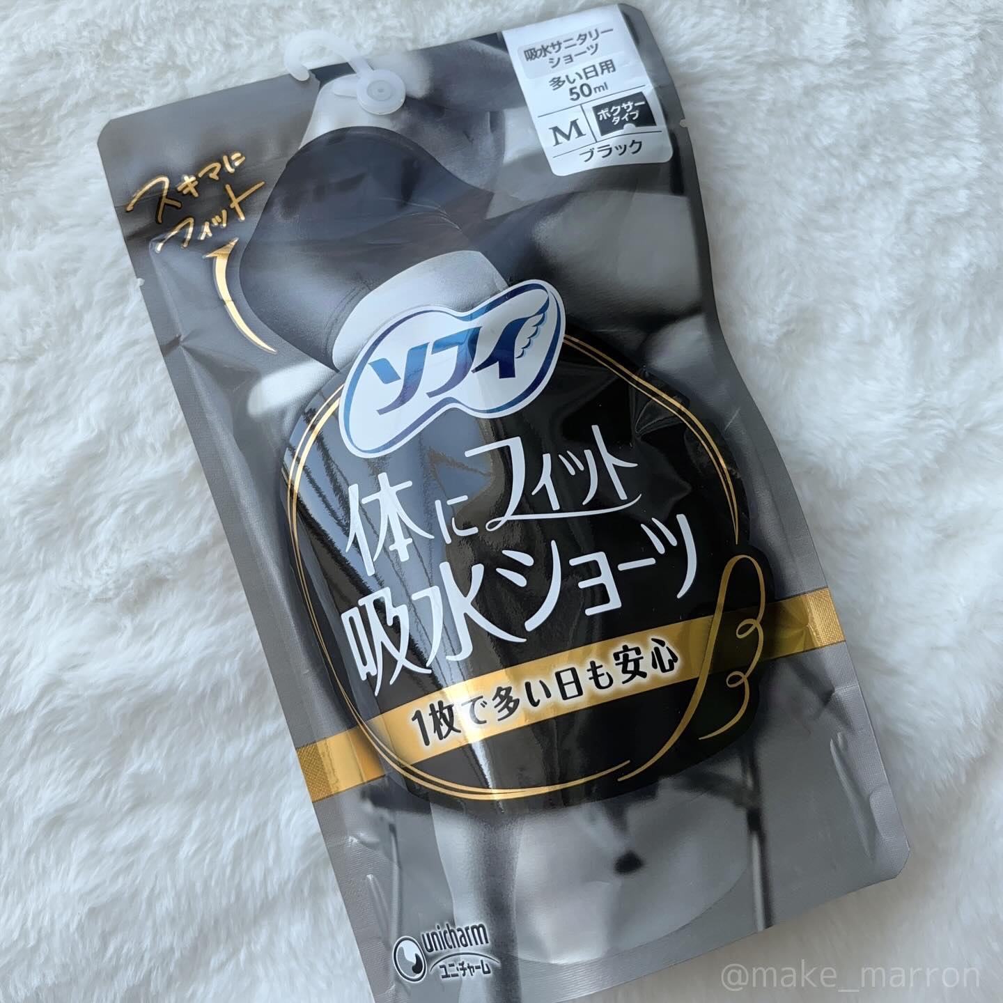 ソフィ 体にフィット吸水ショーツ/ソフィ/その他生理用品を使ったクチコミ（1枚目）