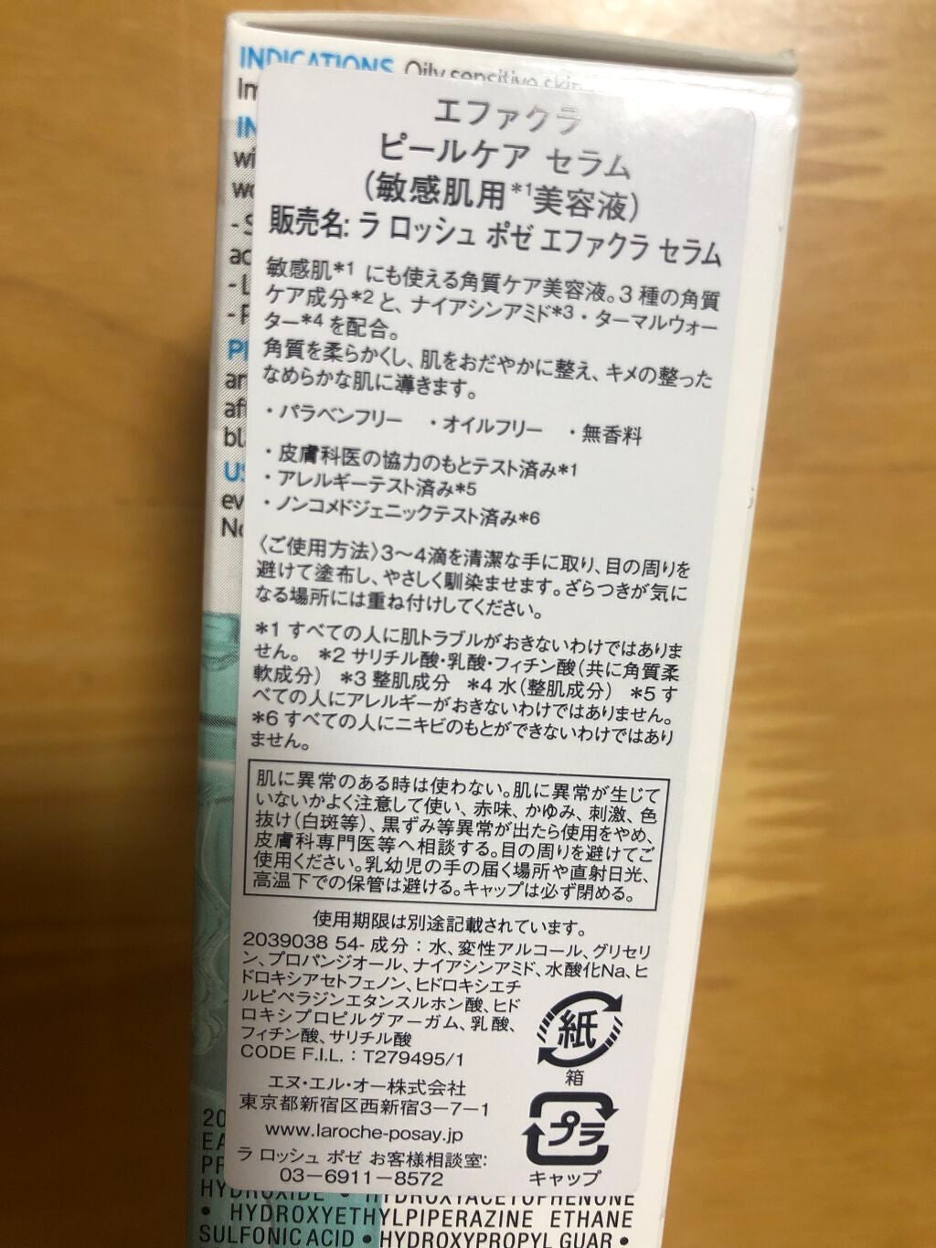 エファクラ ピールケア セラム/ラ ロッシュ ポゼ/美容液を使ったクチコミ(2枚目)