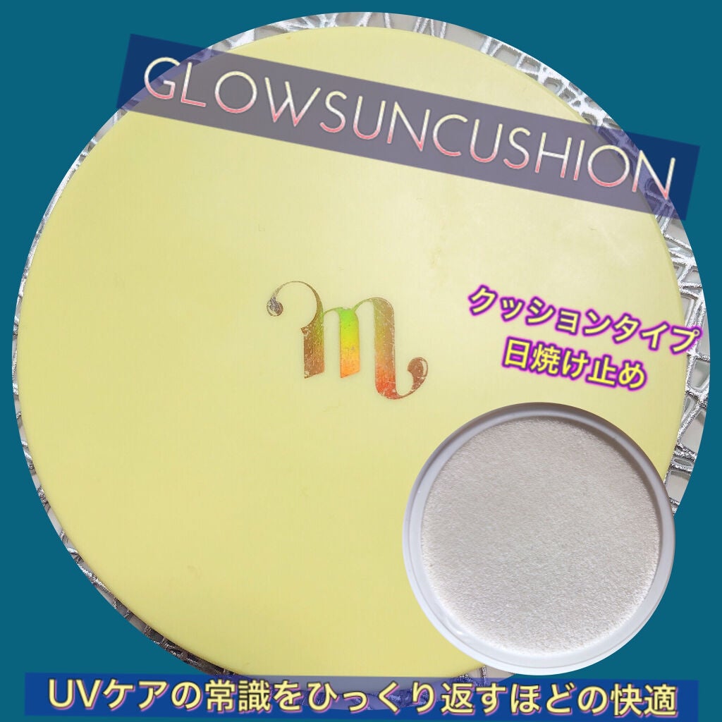 グロウ サン クッション/mgb skin/クッションファンデーションを使ったクチコミ(1枚目)