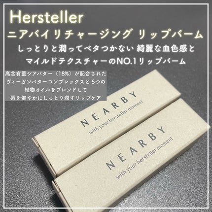 NEARBY Recharging Lip Balm/Hersteller/口紅を使ったクチコミ(1枚目)