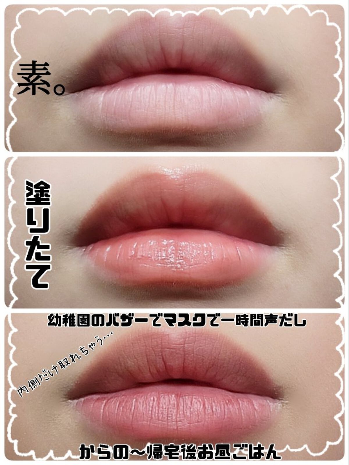 リップアーマー/KiSS/口紅を使ったクチコミ（2枚目）