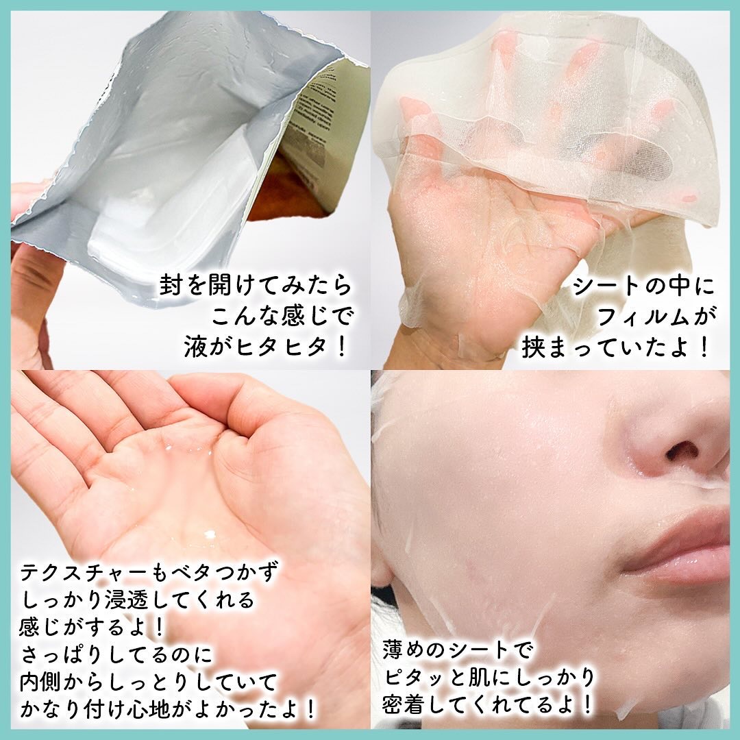 オアシス スージング マスク/Dr.Althea/シートマスク・パックを使ったクチコミ（3枚目）