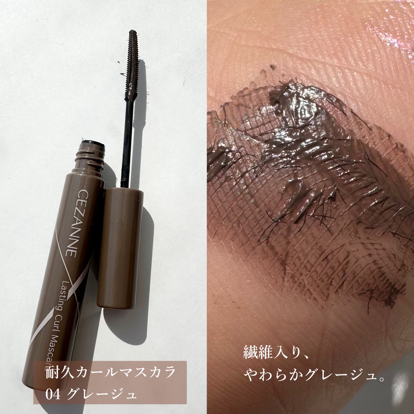 耐久カールマスカラ/CEZANNE/マスカラを使ったクチコミ(4枚目)