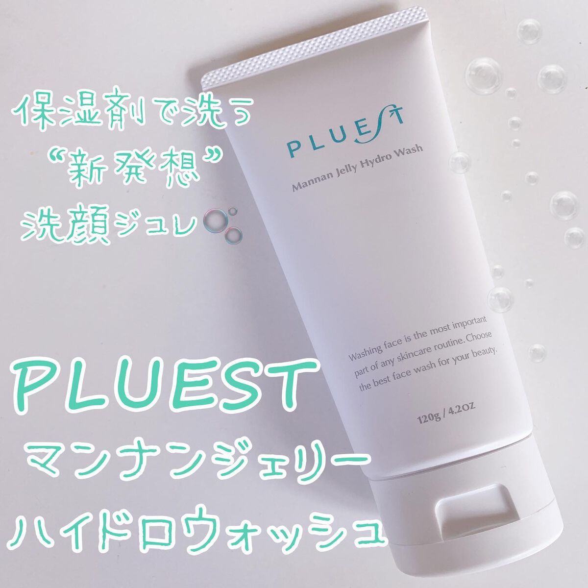 マンナンジェリーハイドロウォッシュ/PLUEST/洗顔料を使ったクチコミ（1枚目）