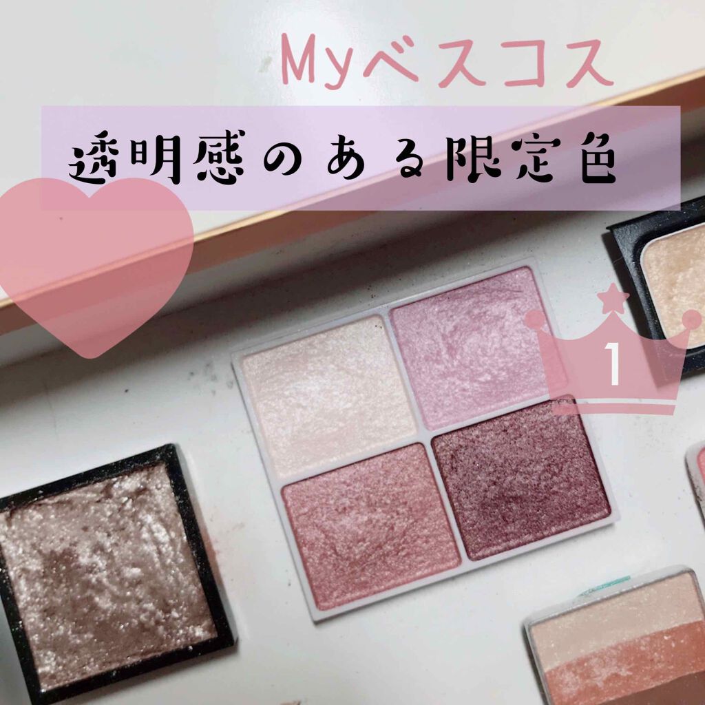 シルキースフレアイズ/キャンメイク/アイシャドウパレットを使ったクチコミ(1枚目)