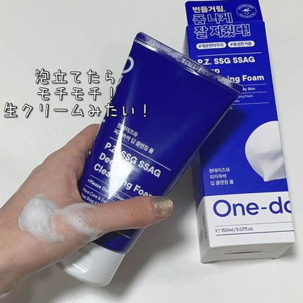 ディープクレンジングフォーム/One-day's you/洗顔フォームを使ったクチコミ(2枚目)