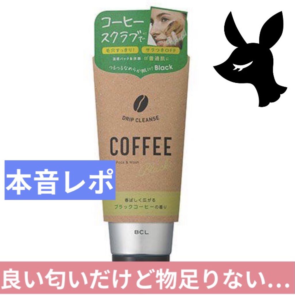 ホットパック＆ウォッシュ ブラック/ドリップクレンズ/その他洗顔料を使ったクチコミ（1枚目）