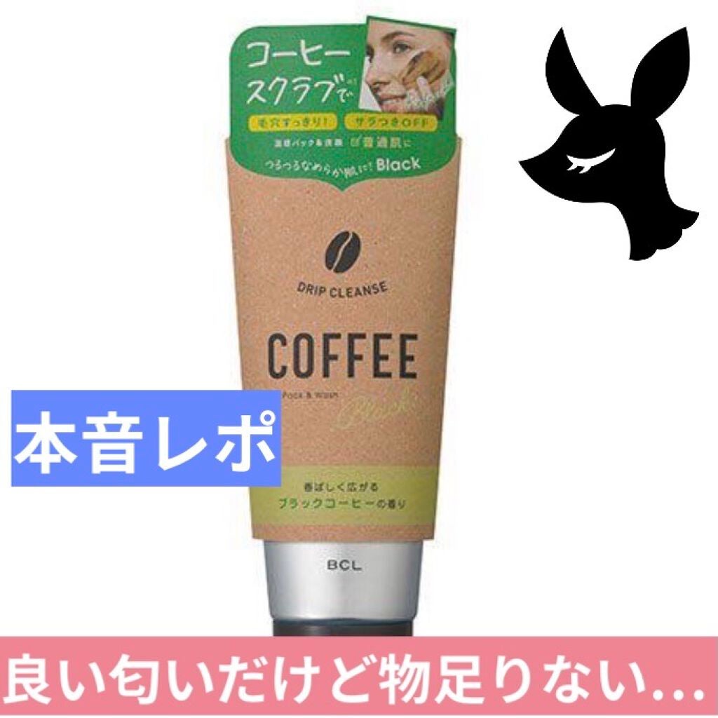 ホットパック&ウォッシュ ブラック/ドリップクレンズ/その他洗顔料を使ったクチコミ(1枚目)