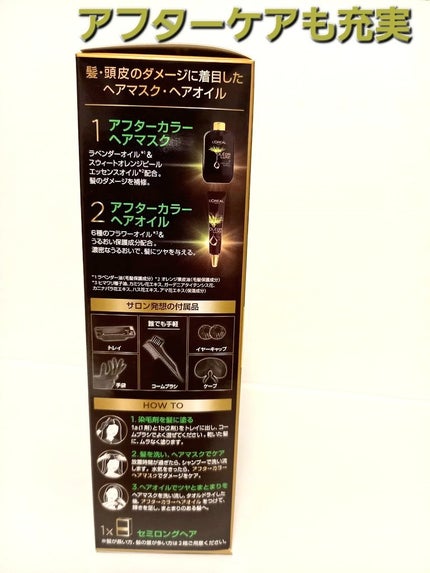 オレオリュクス/ロレアル パリ/ヘアカラーを使ったクチコミ(5枚目)