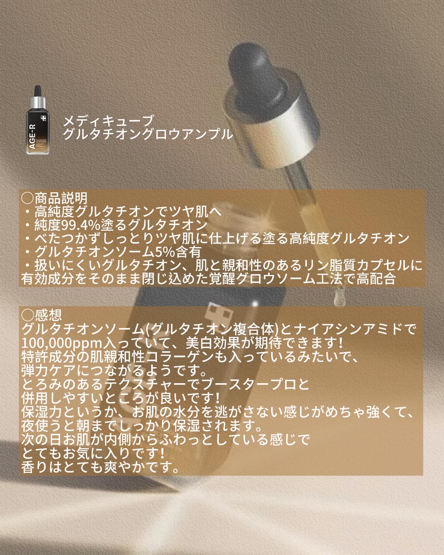 グルタチオングロウアンプル/MEDICUBE/美容液を使ったクチコミ（2枚目）