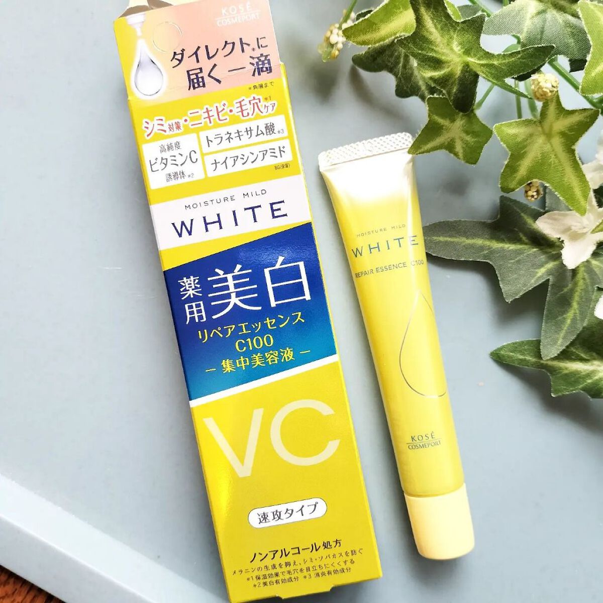 モイスチュアマイルドホワイトリペアエッセンス C100/モイスチュアマイルド ホワイト/美容液を使ったクチコミ（1枚目）