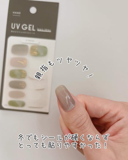 ジェルネイルシール/キャンドゥ/ネイルシールを使ったクチコミ(6枚目)