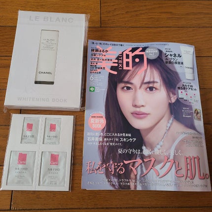 美的 2021年6月号/美的/雑誌を使ったクチコミ(2枚目)