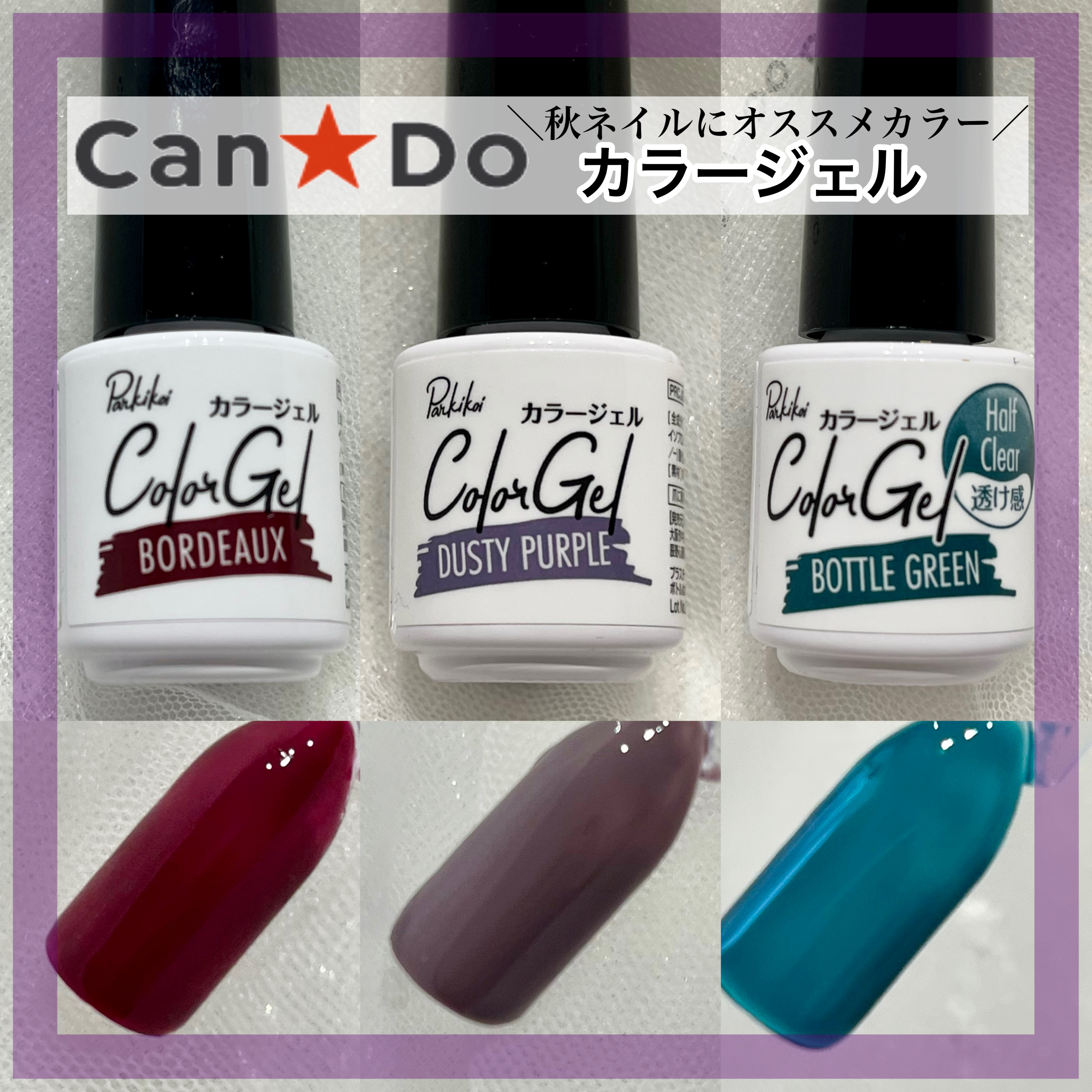 パル カラージェル/キャンドゥ/ジェルネイルを使ったクチコミ（1枚目）