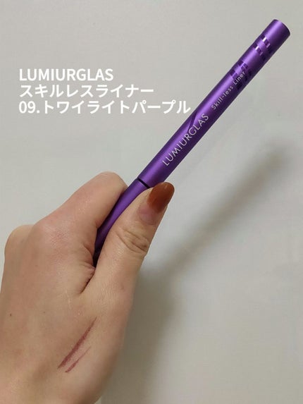 スキルレスライナー/LUMIURGLAS/リキッドアイライナーを使ったクチコミ(1枚目)