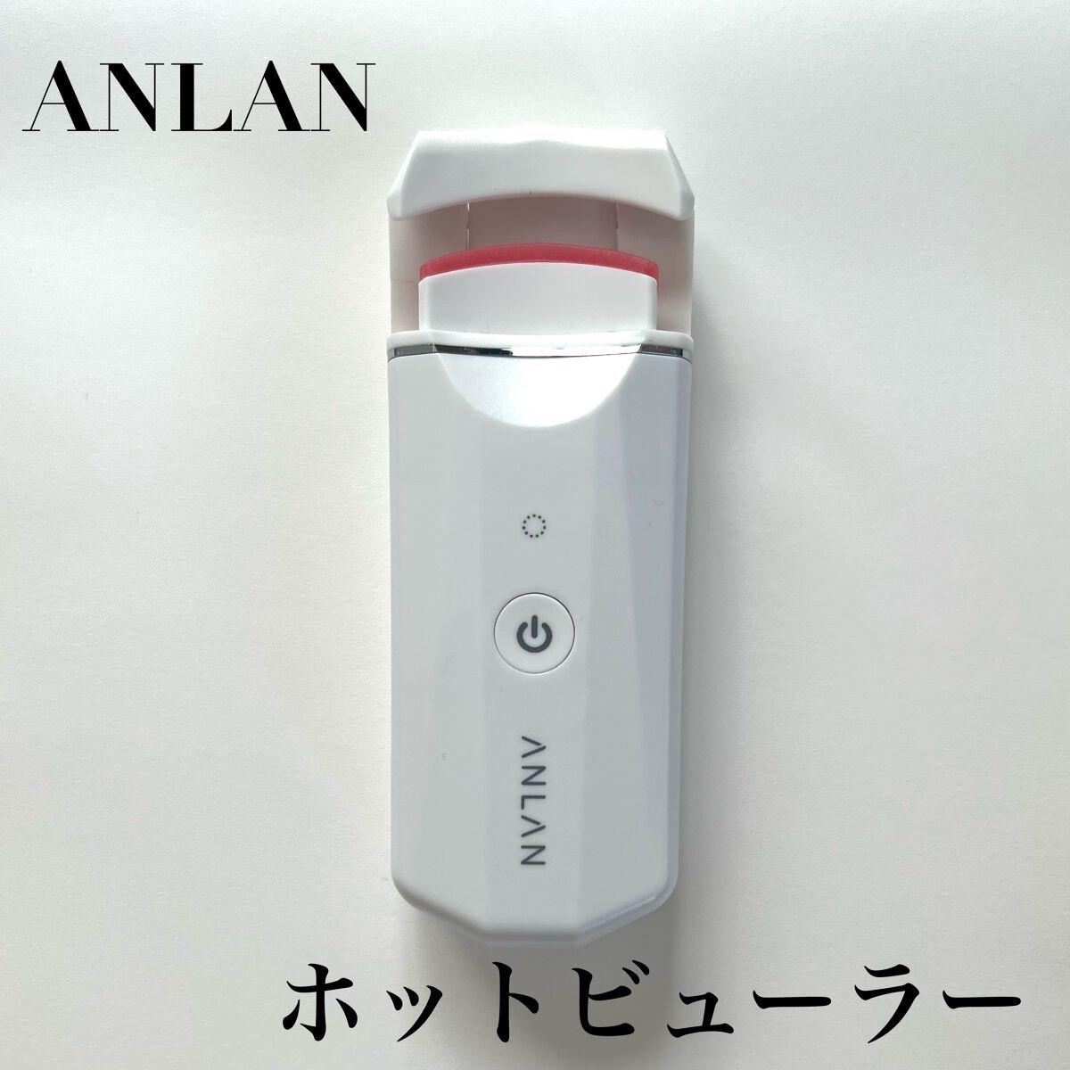 なみ平 on LIPS 「しっかりとまつ毛を上向きに魅せるANLANホットビューラー/@..」(2枚目)