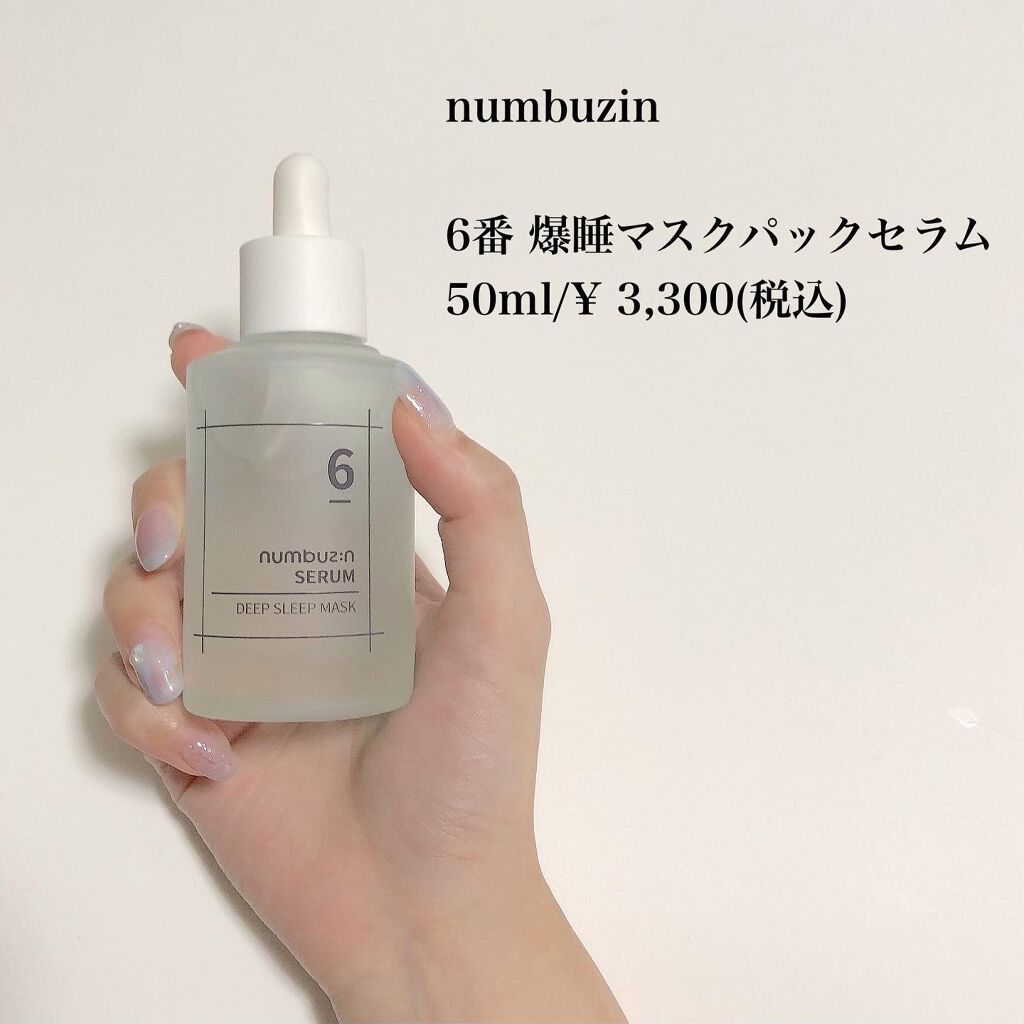 6番  爆睡マスクパックセラム/numbuzin/美容液を使ったクチコミ(2枚目)