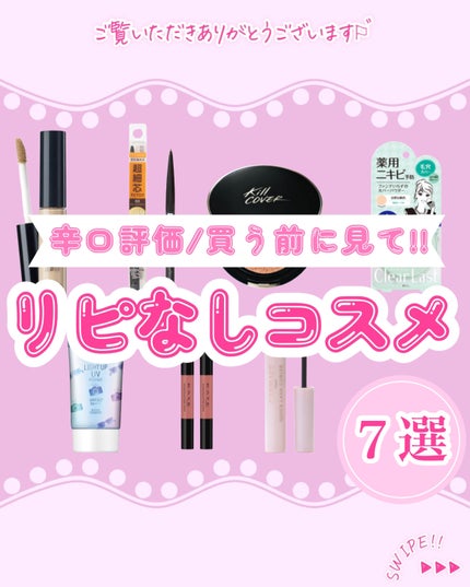 サンカットR ライトアップUV エッセンス/サンカット®/日焼け止めローションを使ったクチコミ(1枚目)