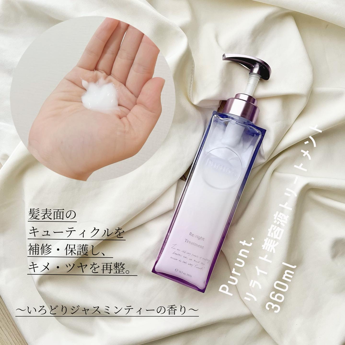 プルント リライト美容液シャンプー/トリートメント/Purunt./市販シャンプーを使ったクチコミ（3枚目）