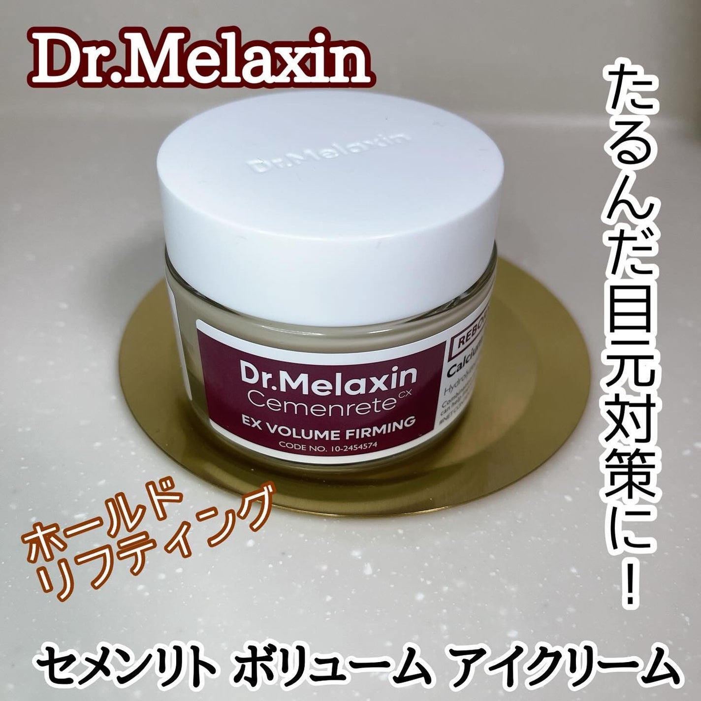 Cemenrete Calcium Intense Cream/Dr.Melaxin/フェイスクリームを使ったクチコミ(1枚目)