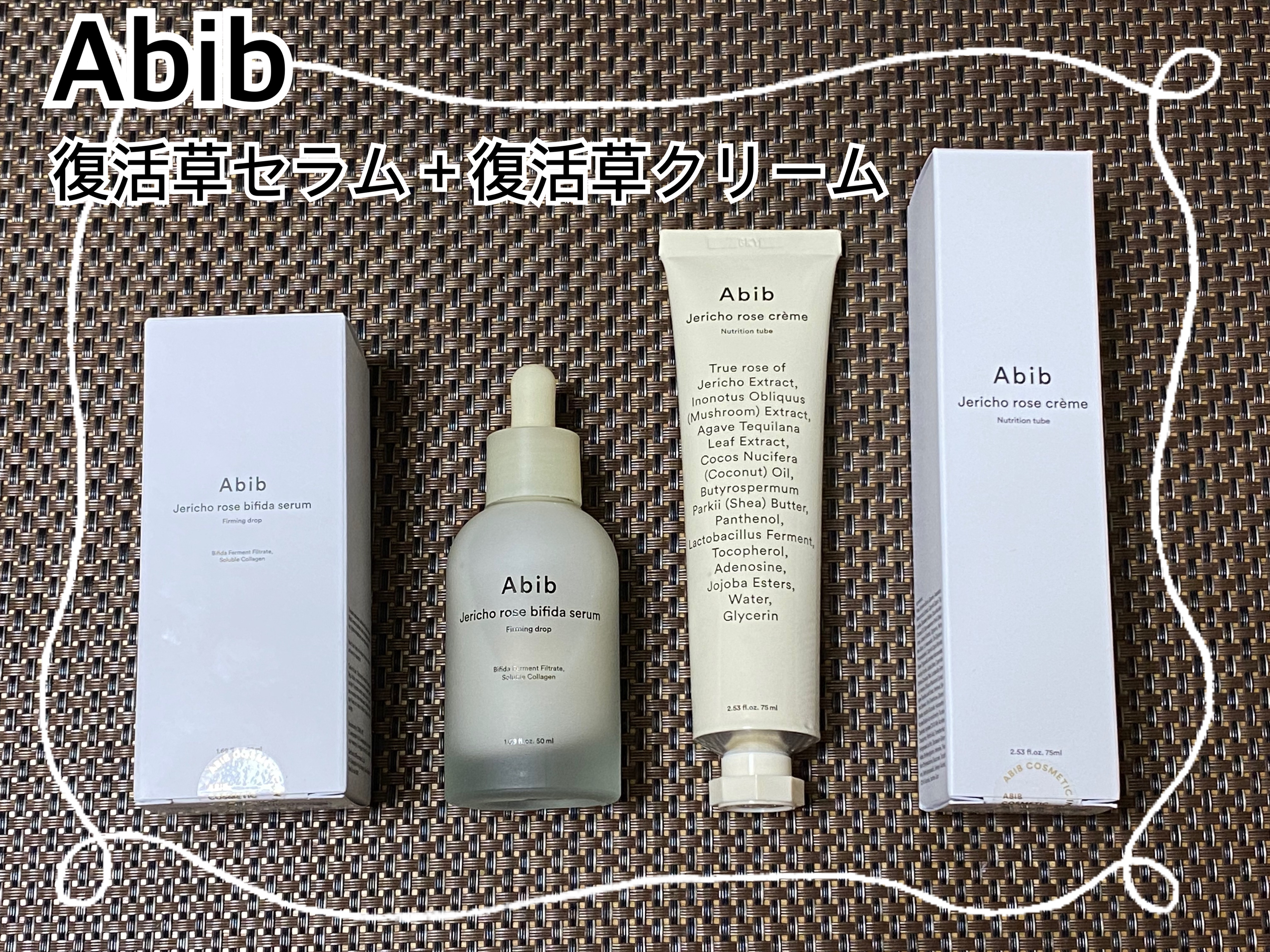 復活草クリーム ニュートリションチューブ/Abib /フェイスクリームを使ったクチコミ（1枚目）