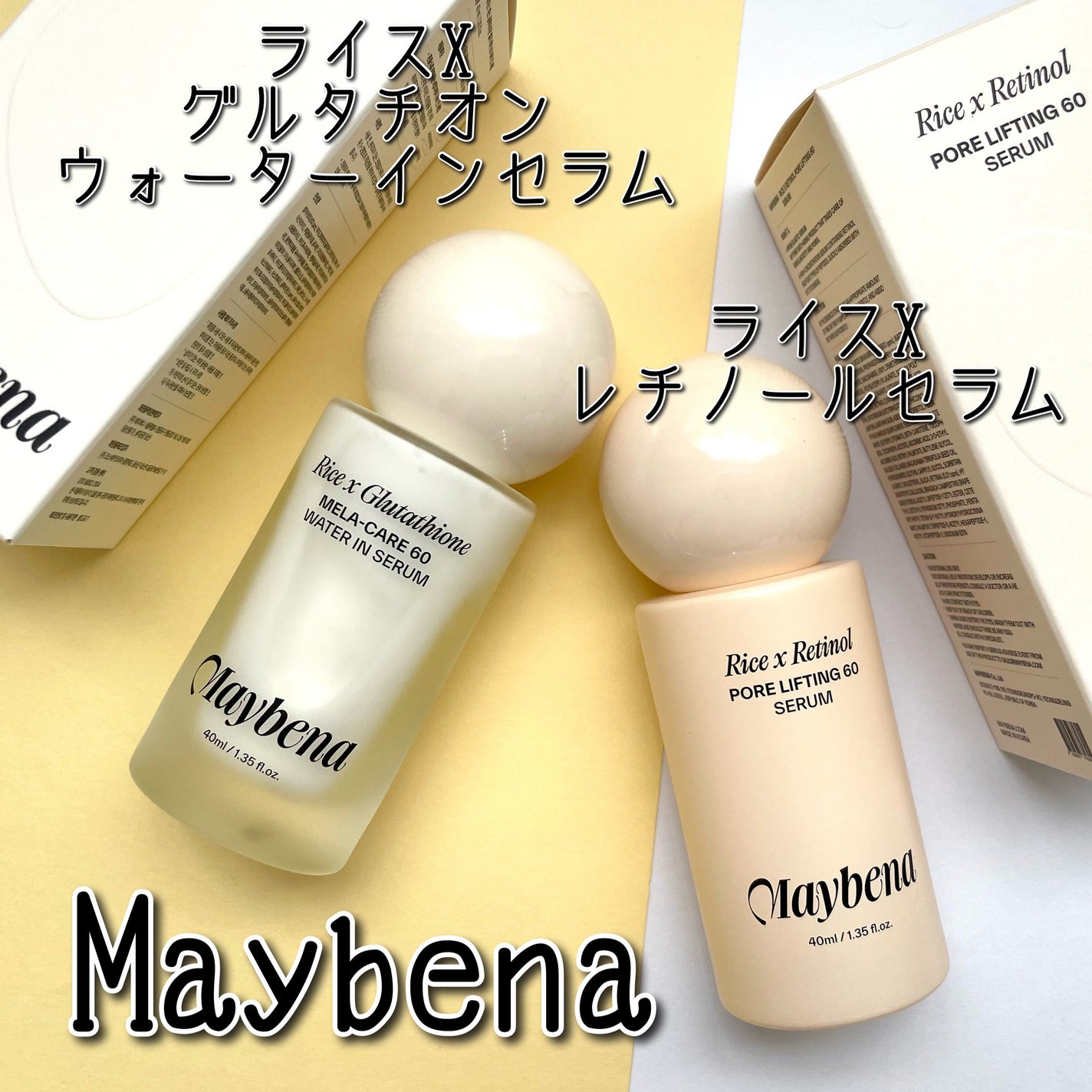 ライスX グルタチオン メラケアー60 ウォーターインセラム/MAYBENA/美容液を使ったクチコミ(1枚目)