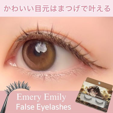 Emery Emilyさまからいただきました🎁
“かわいい目元はまつげで叶える”Emery EmilyのFalse Eyelashes。ガールズアイラッシュ3種+ボトムアイラッシュシールの中から03 リ