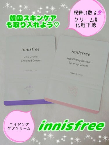 チェジュ チェリーブロッサム トーンアップクリーム/innisfree/化粧下地を使ったクチコミ（1枚目）