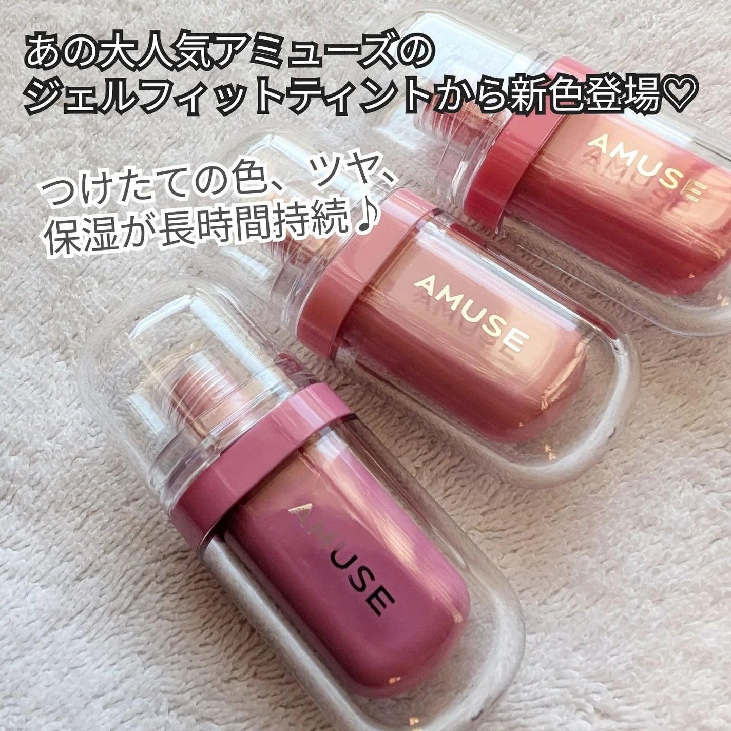 ジェルフィットティント/AMUSE/リップティントを使ったクチコミ(2枚目)