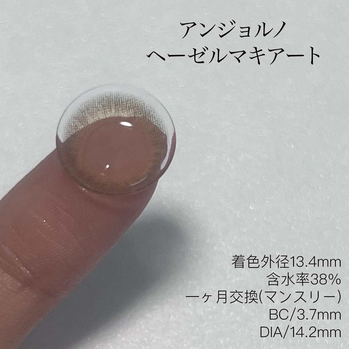 アンジョルノ/COCOBEAUMO/カラーコンタクトレンズを使ったクチコミ(3枚目)