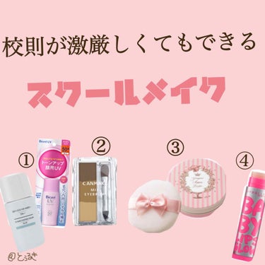 リップクリーム ピンクグロウ 02 ピンクブラスト/MAYBELLINE NEW YORK/リップケア・リップクリームを使ったクチコミ（1枚目）