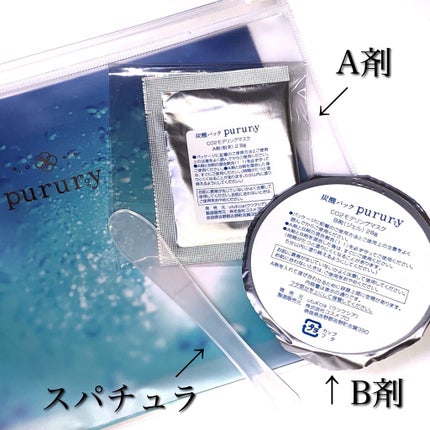 炭酸パック プルリ/ウツクシア/洗い流すパック・マスクを使ったクチコミ(2枚目)