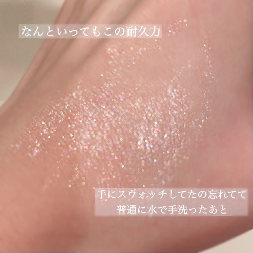 プリティー イージーグリッタースティック N°1スリルド【旧】/unleashia/グリッターを使ったクチコミ（2枚目）