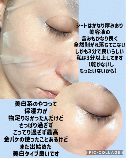ダーマレーザー スーパー VC100 ホワイトマスク/クオリティファースト/シートマスク・パックを使ったクチコミ(3枚目)