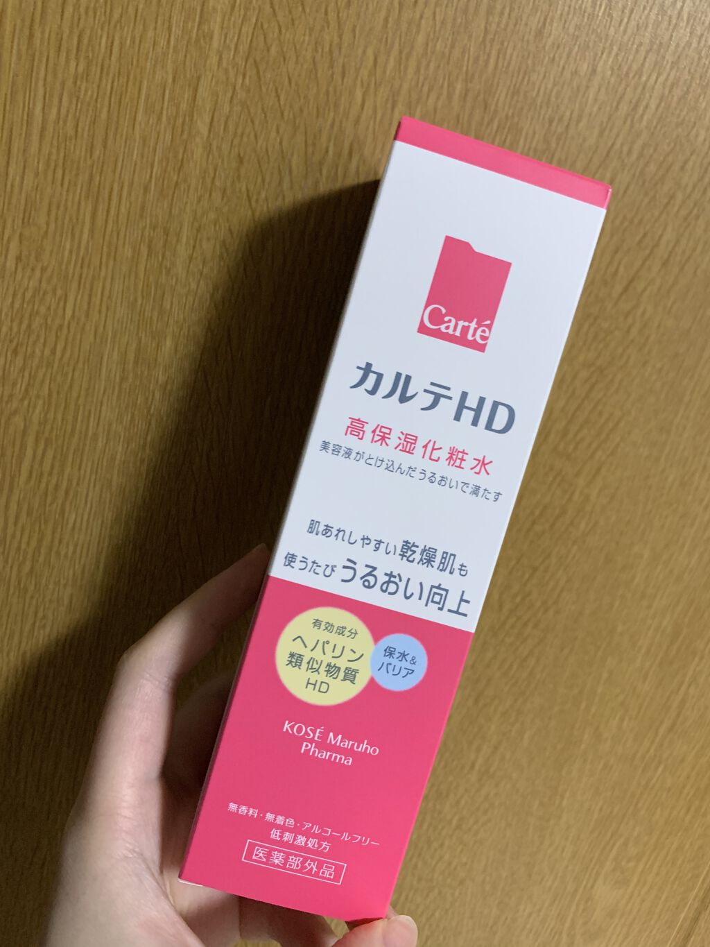 モイスチュア ローション/カルテHD/化粧水を使ったクチコミ（1枚目）