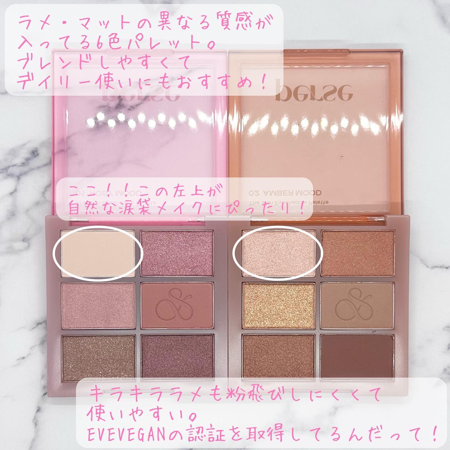 ザ スキン アイシャドウ パレット 02 AMBER MOOD/perse/アイシャドウパレットを使ったクチコミ（3枚目）