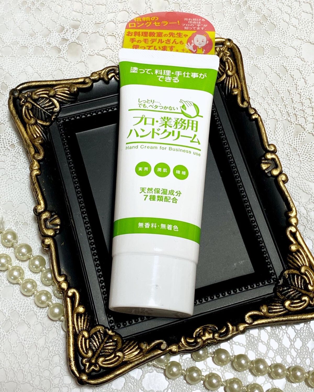 プロ・業務用 ハンドクリーム 無香料/プロ・業務用/ハンドクリームを使ったクチコミ(1枚目)